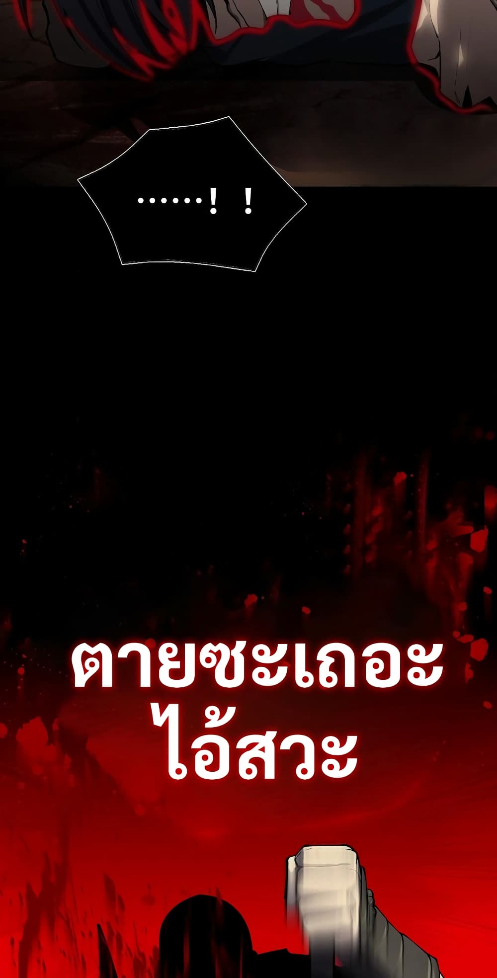 The Ruler of The Underworld page 16