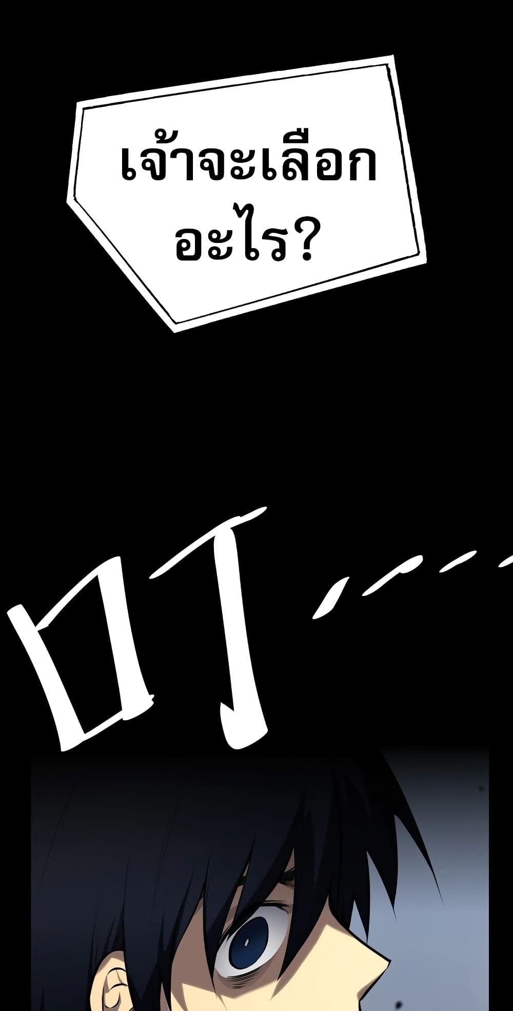 The Ruler of The Underworld page 19