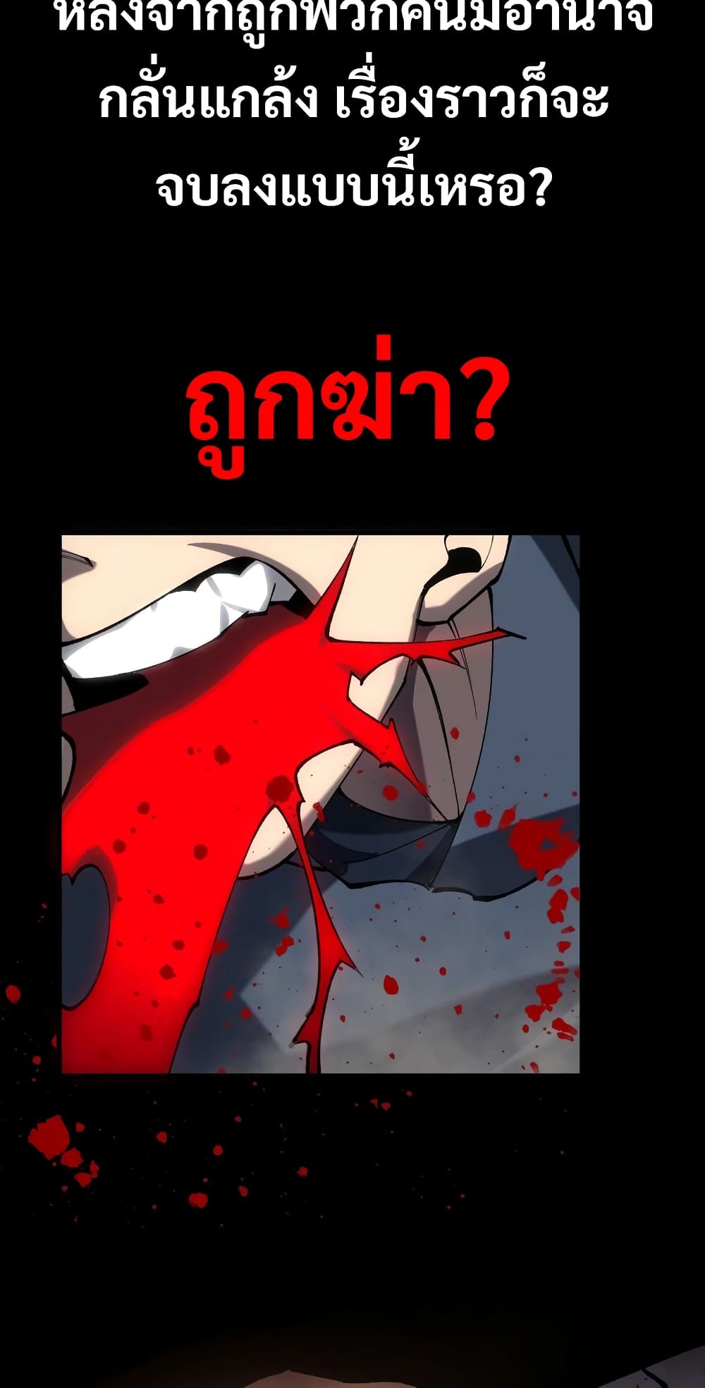 The Ruler of The Underworld page 25