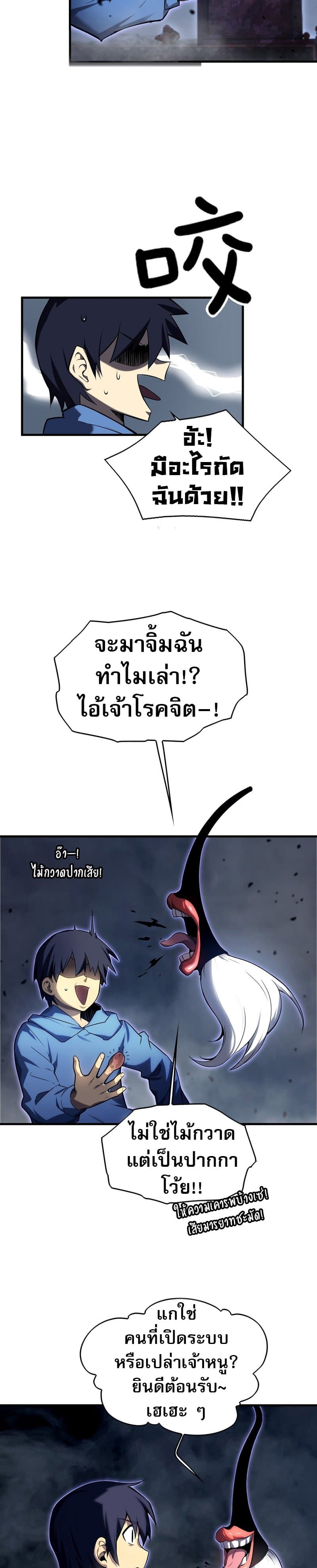 The Ruler of The Underworld page 4