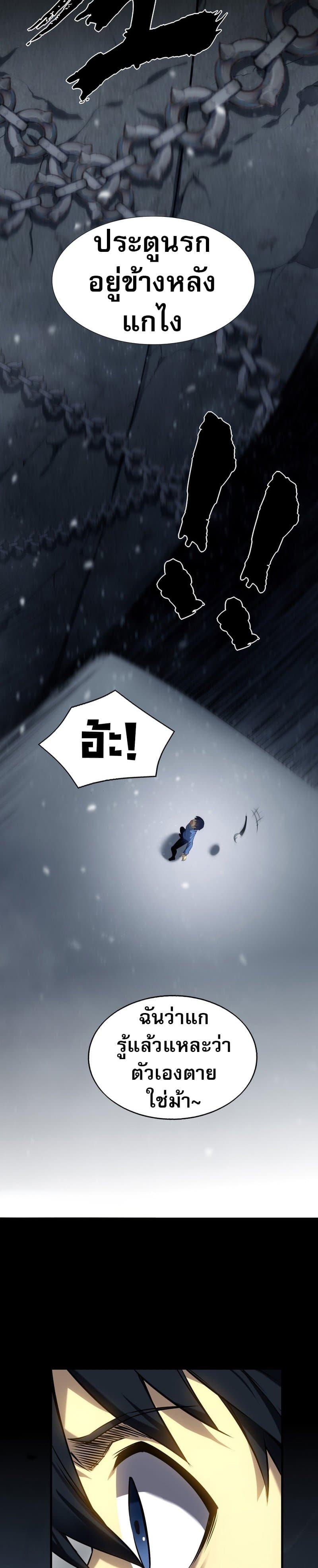 The Ruler of The Underworld page 7