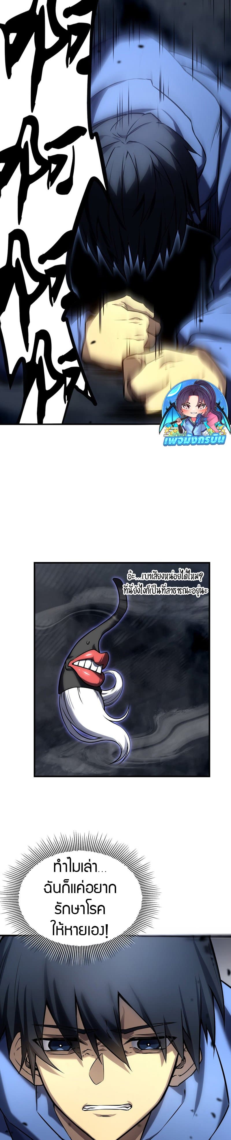 The Ruler of The Underworld page 10