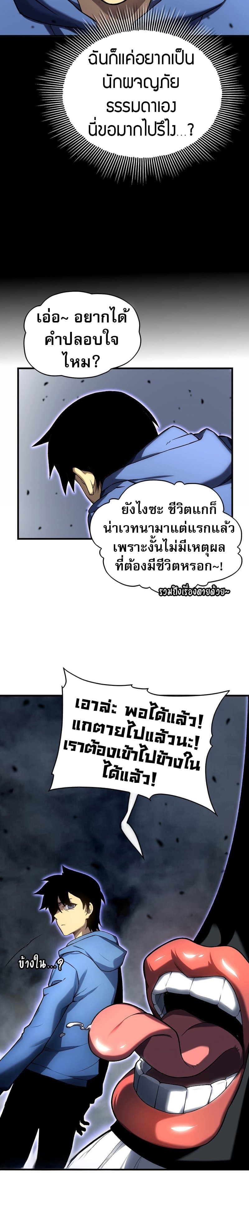 The Ruler of The Underworld page 11
