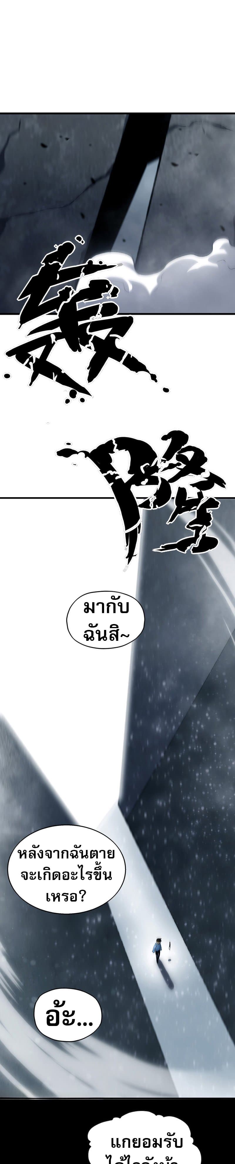 The Ruler of The Underworld page 12