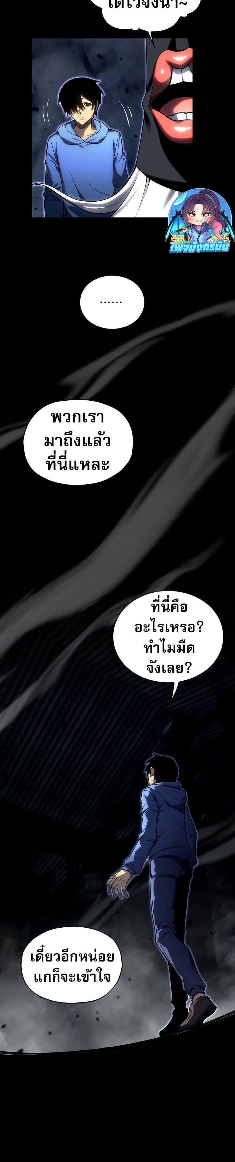 The Ruler of The Underworld page 13