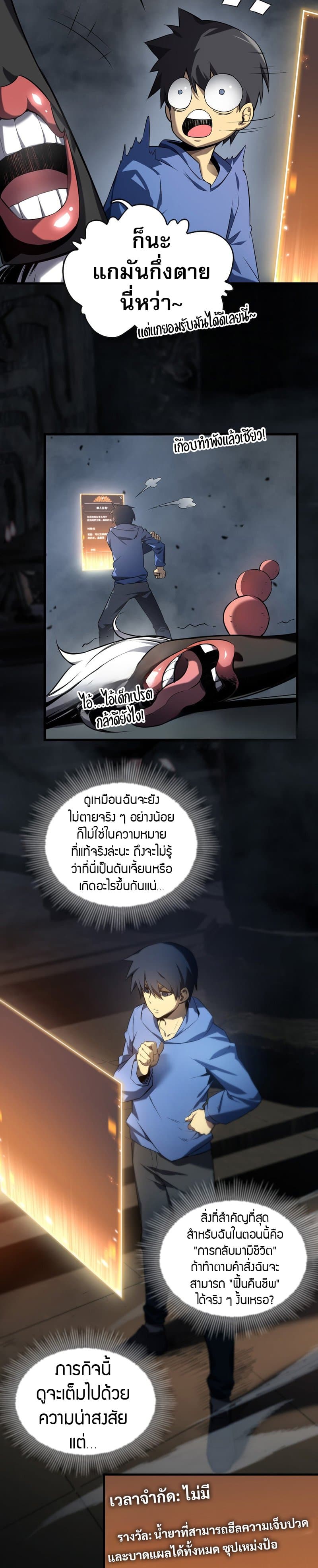 The Ruler of The Underworld page 24