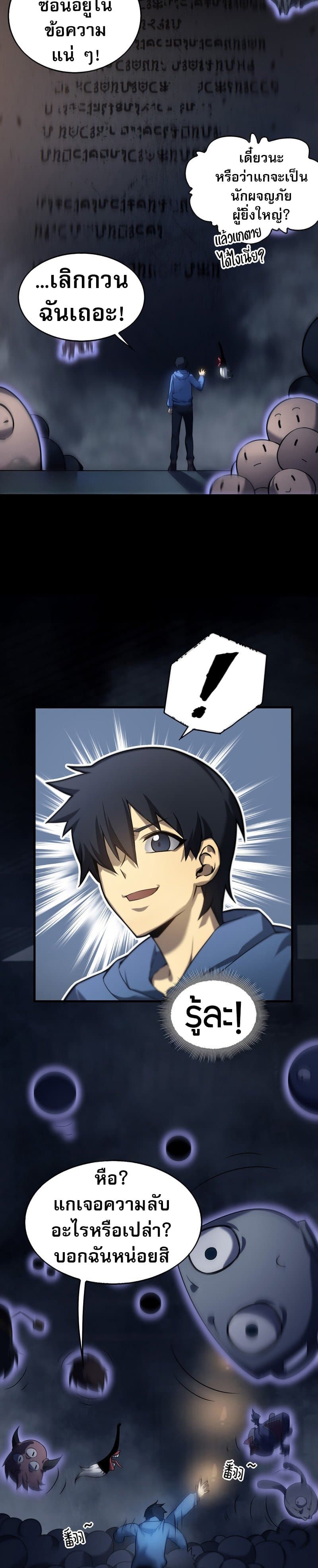 The Ruler of The Underworld page 30