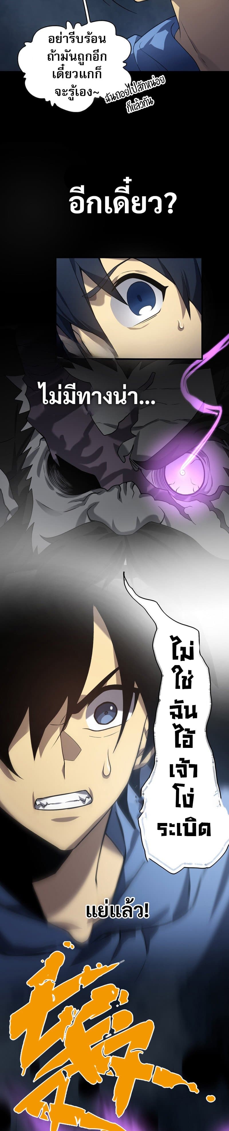 The Ruler of The Underworld page 33