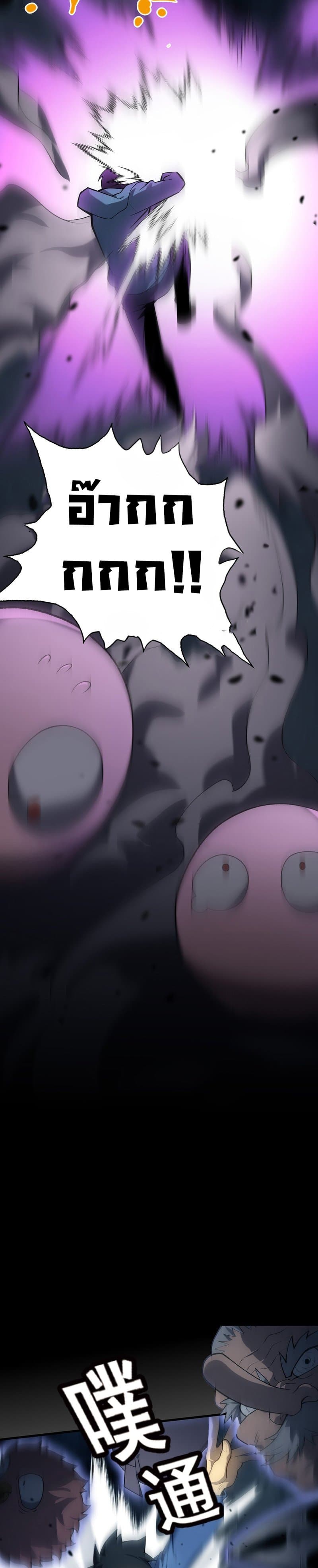 The Ruler of The Underworld page 34