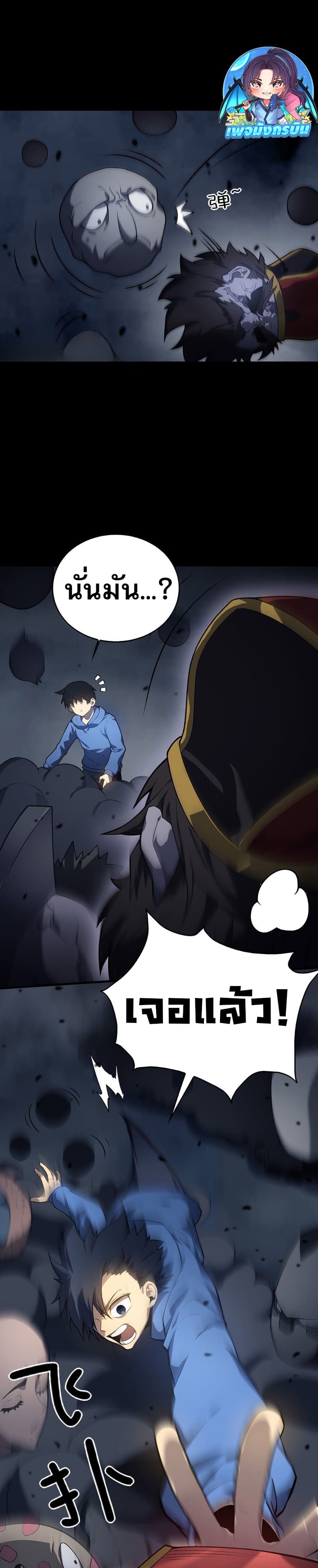 The Ruler of The Underworld page 42