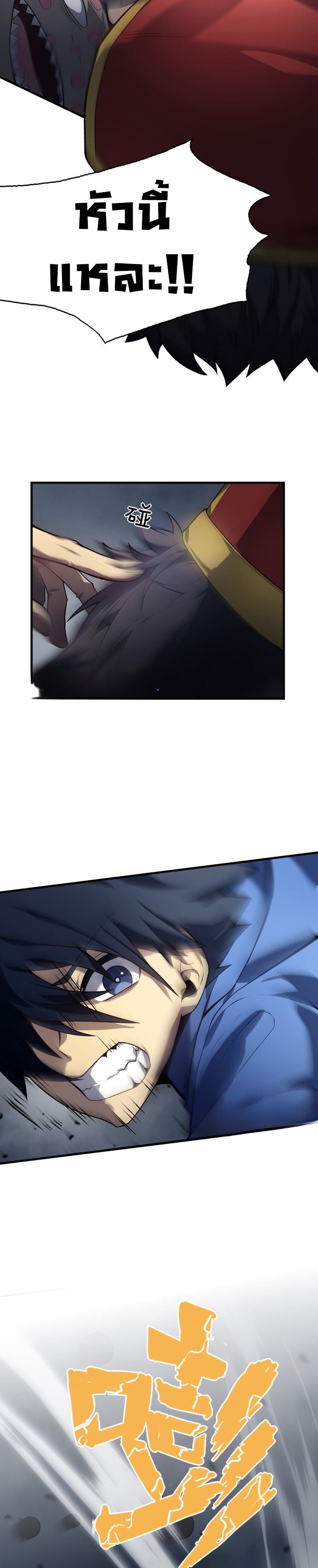 The Ruler of The Underworld page 43