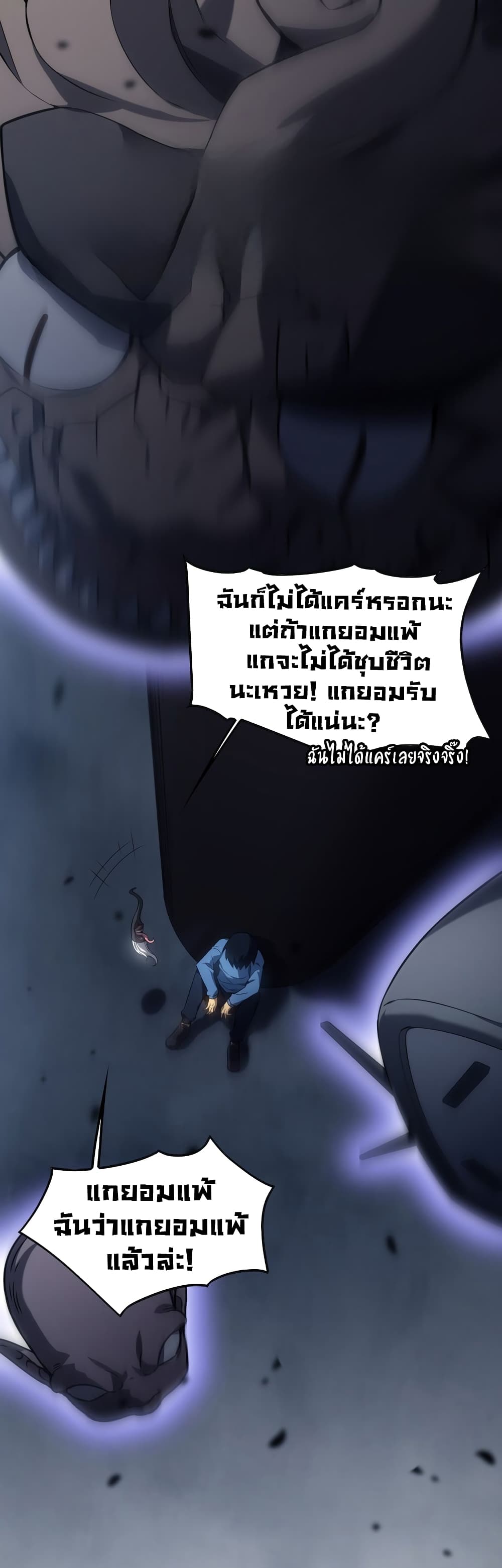 The Ruler of The Underworld page 2