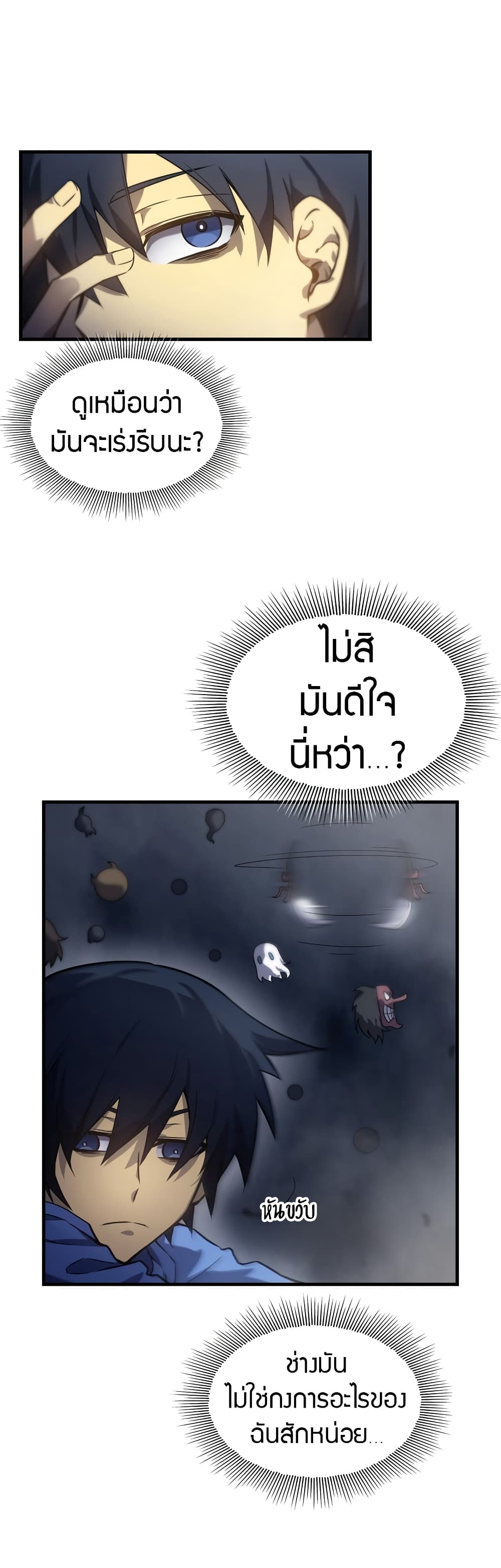 The Ruler of The Underworld page 6