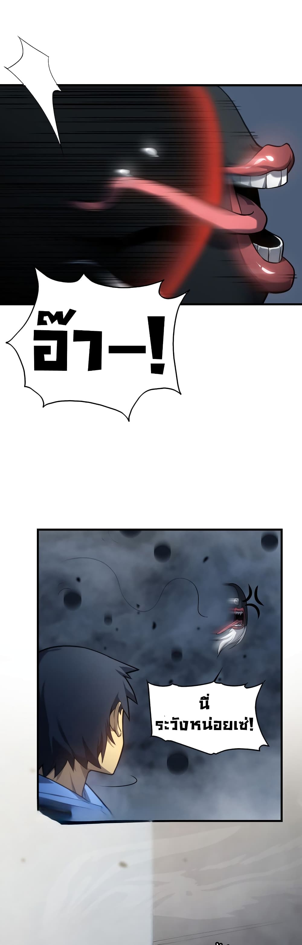 The Ruler of The Underworld page 7