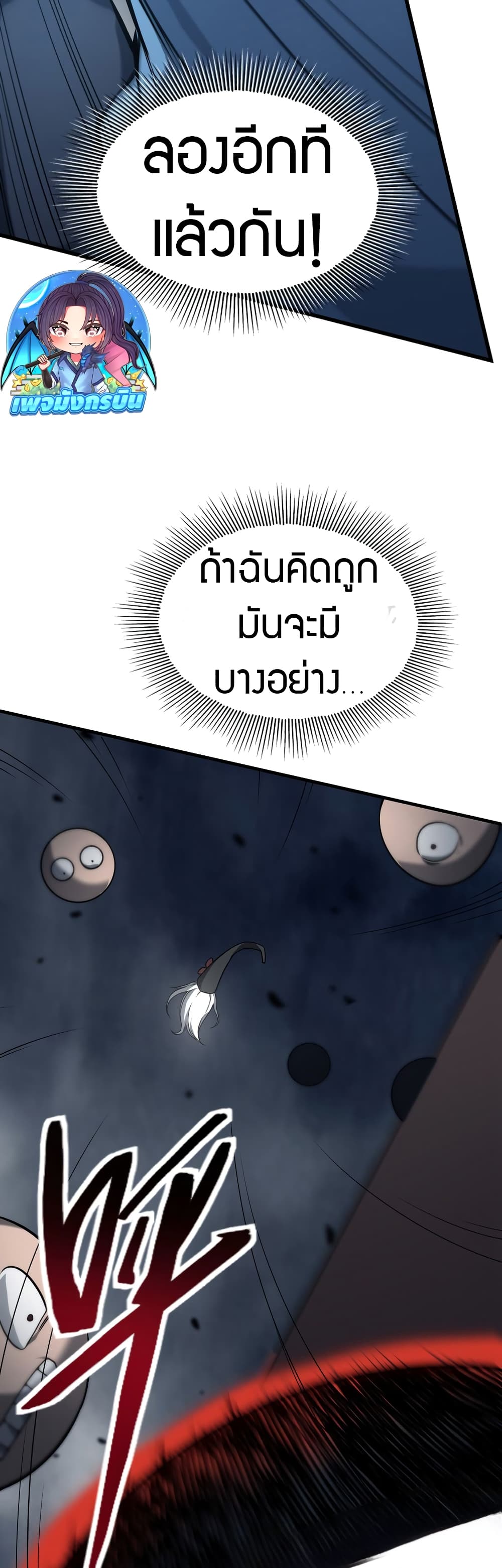 The Ruler of The Underworld page 14