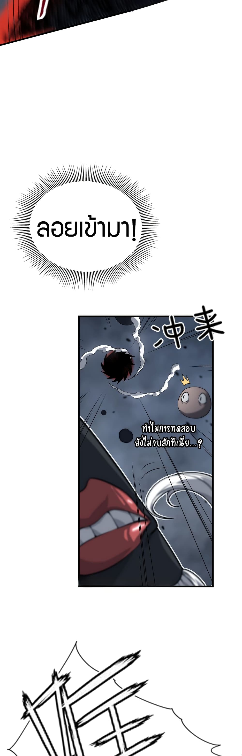 The Ruler of The Underworld page 15