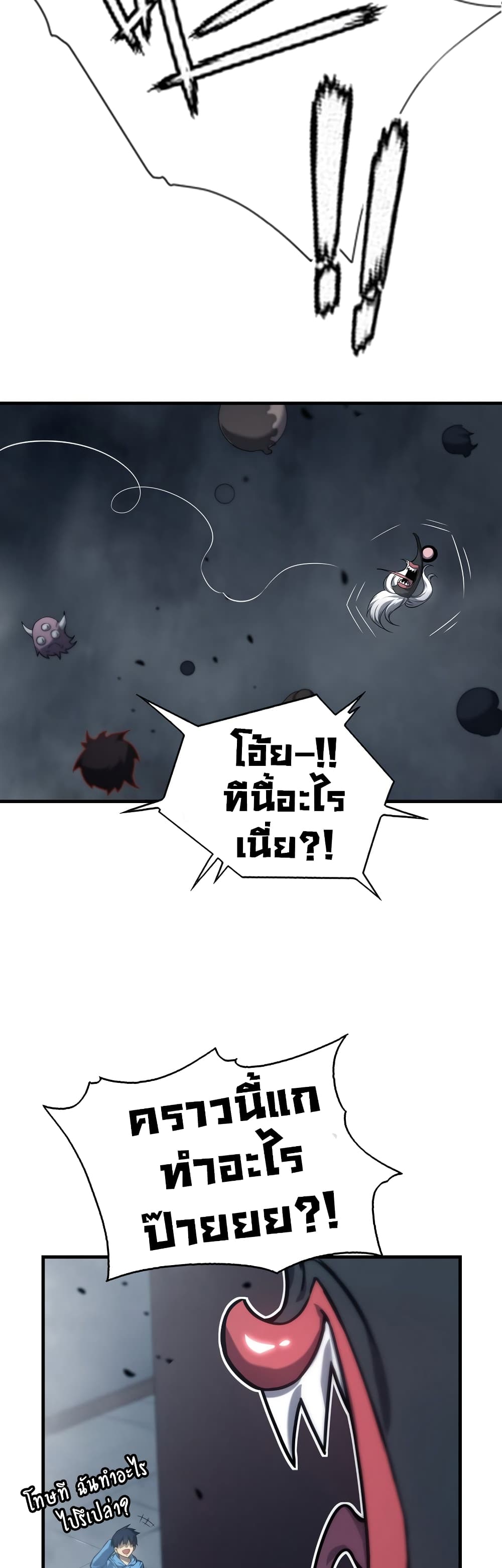 The Ruler of The Underworld page 16
