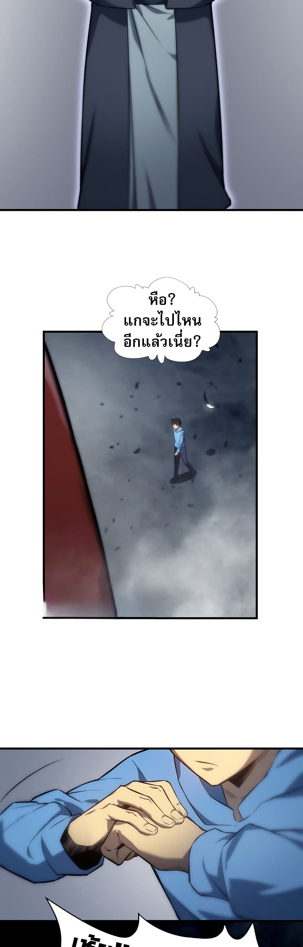 The Ruler of The Underworld page 27