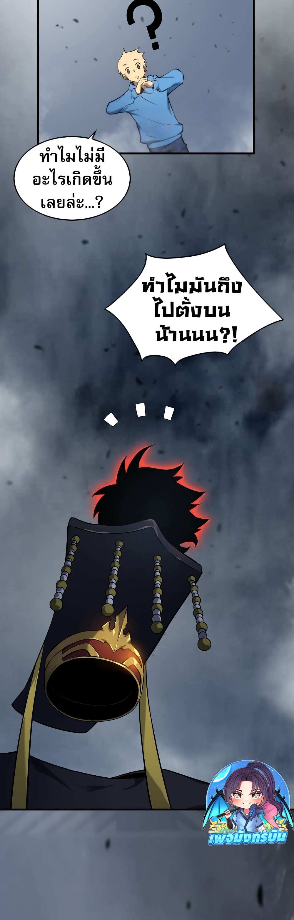 The Ruler of The Underworld page 30
