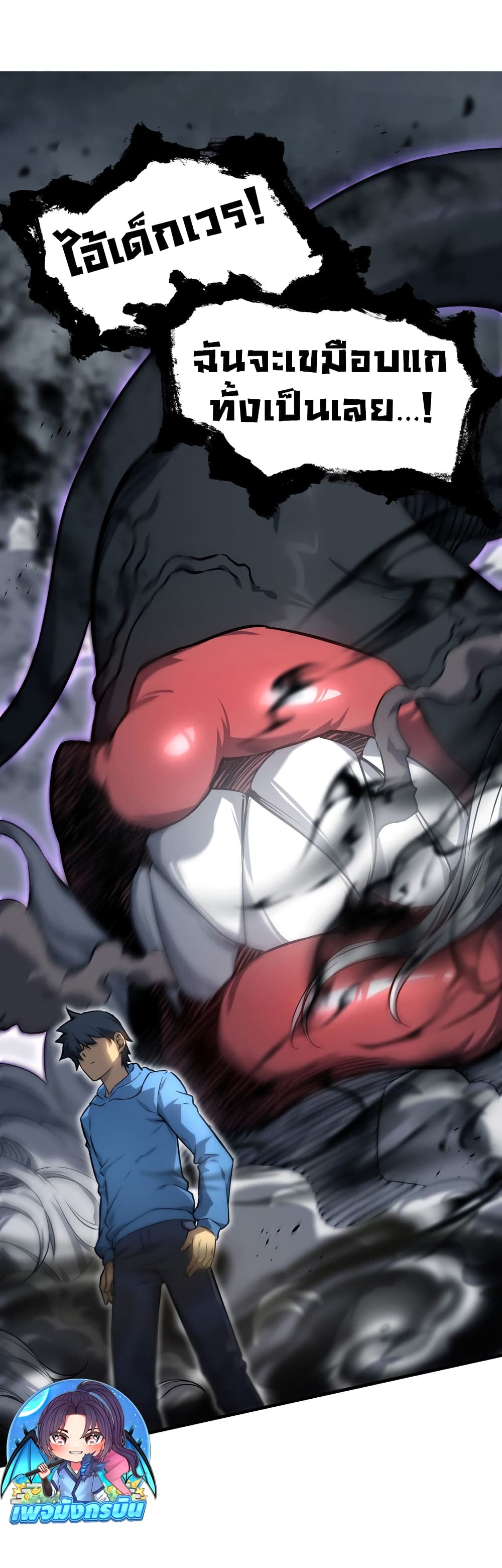 The Ruler of The Underworld page 41