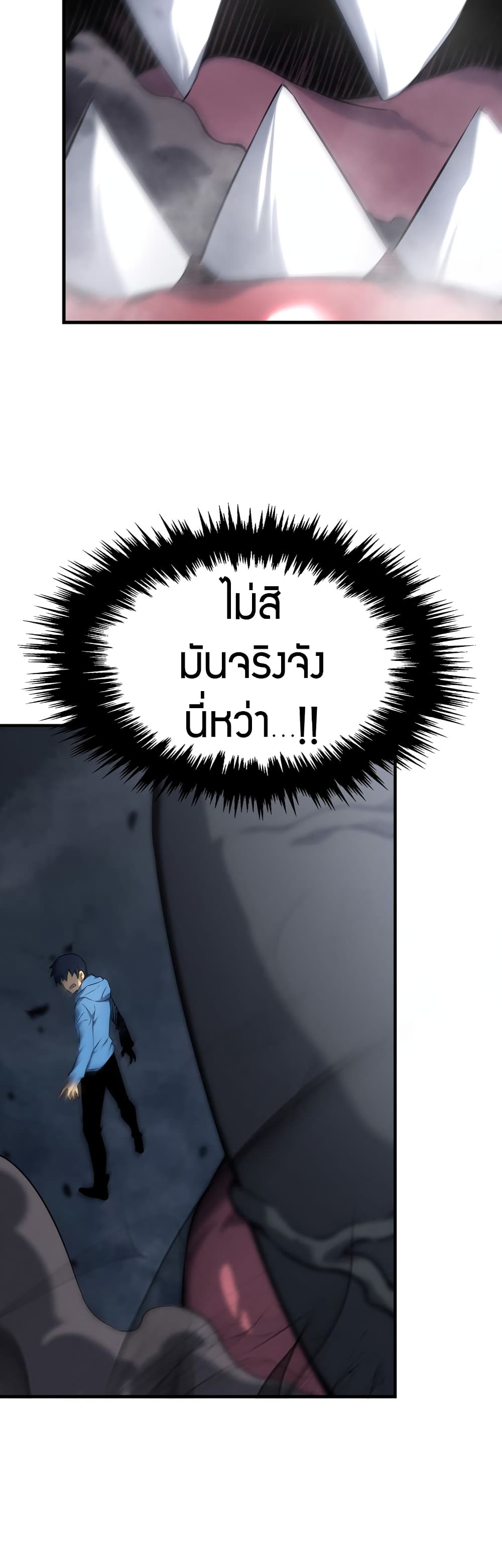The Ruler of The Underworld page 43