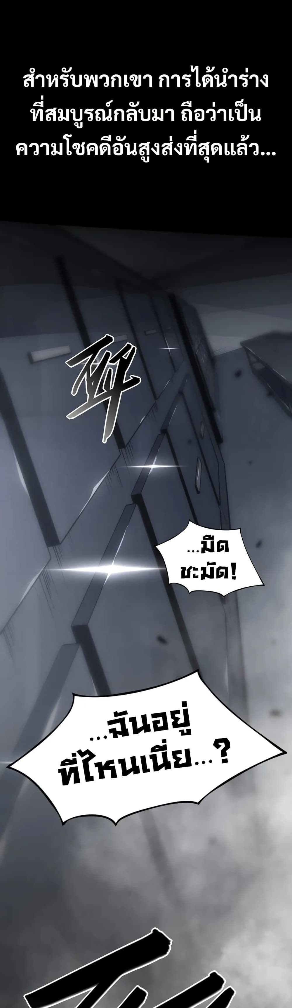 The Ruler of The Underworld page 4