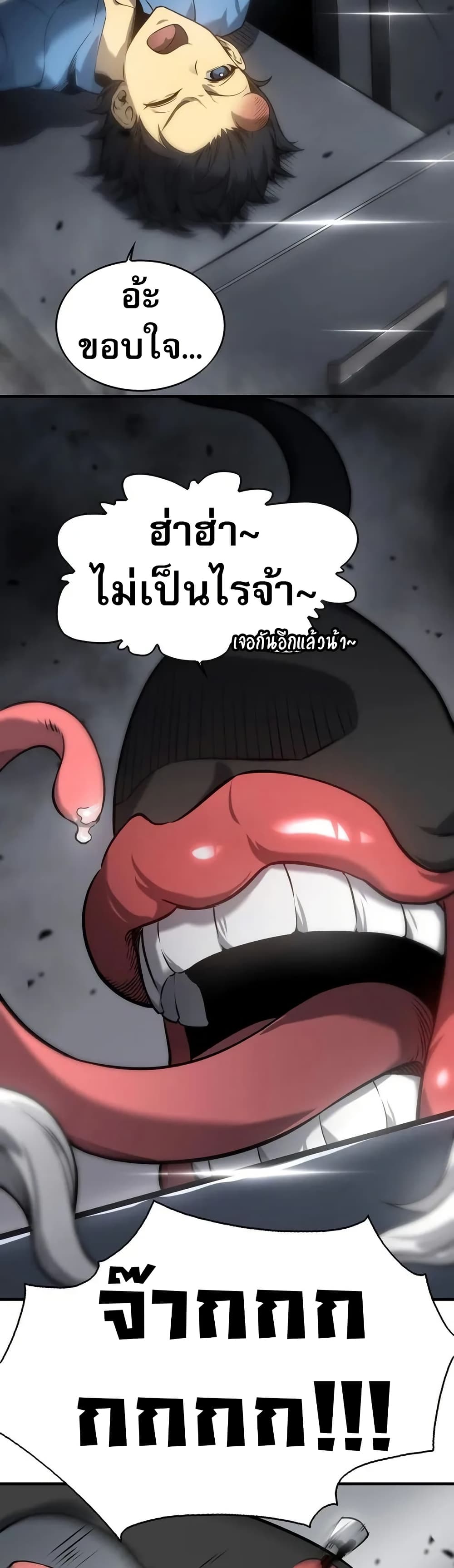 The Ruler of The Underworld page 6