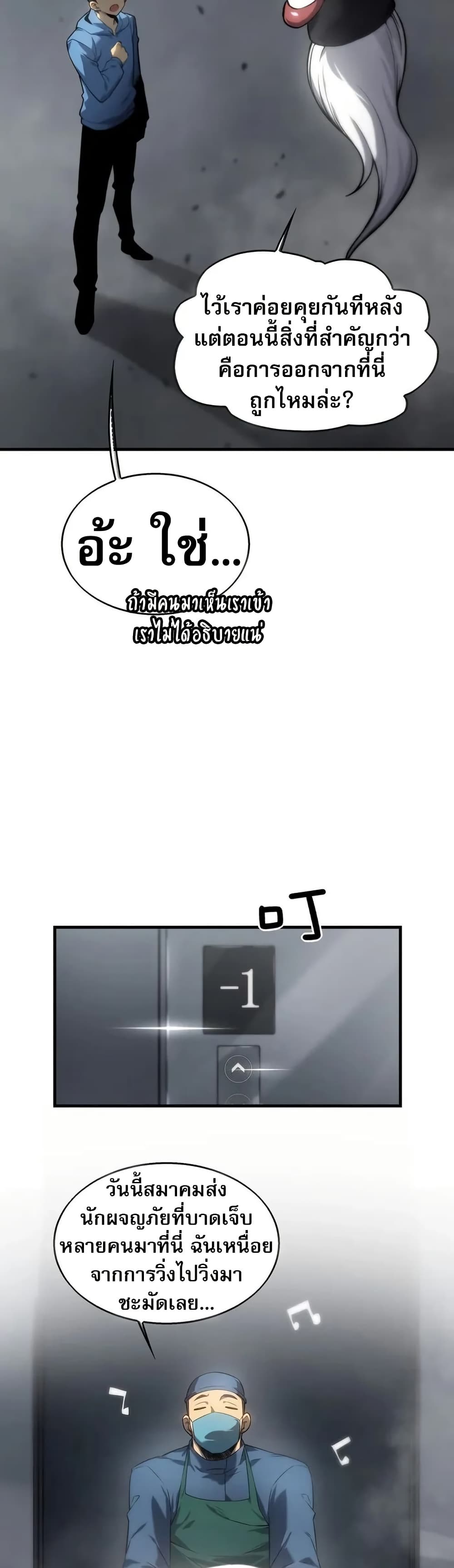 The Ruler of The Underworld page 10
