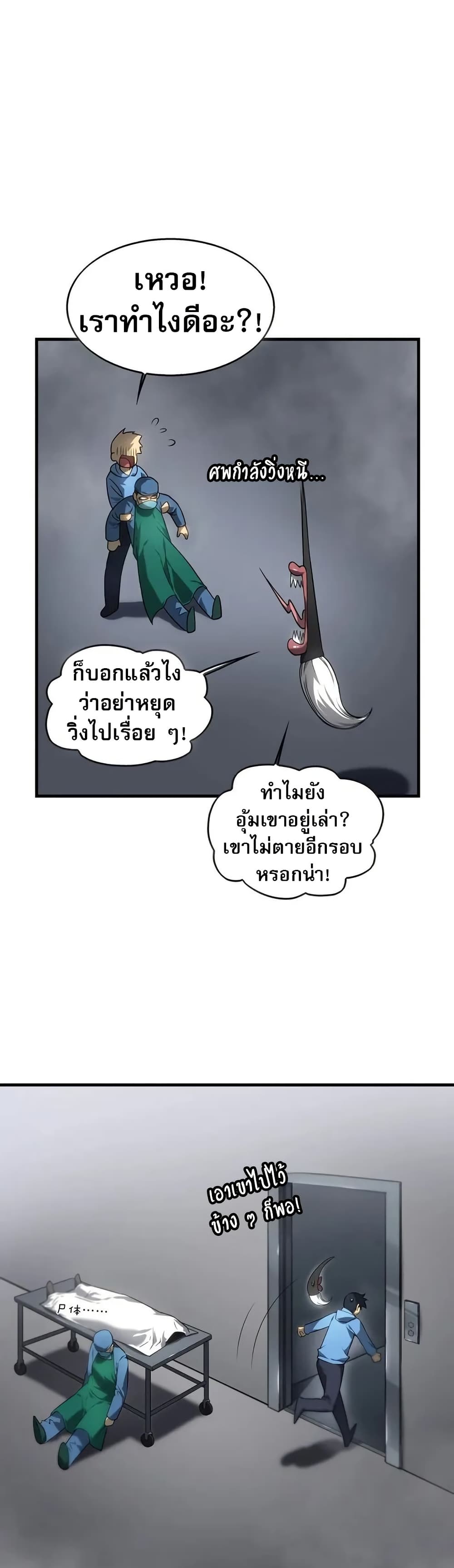 The Ruler of The Underworld page 14