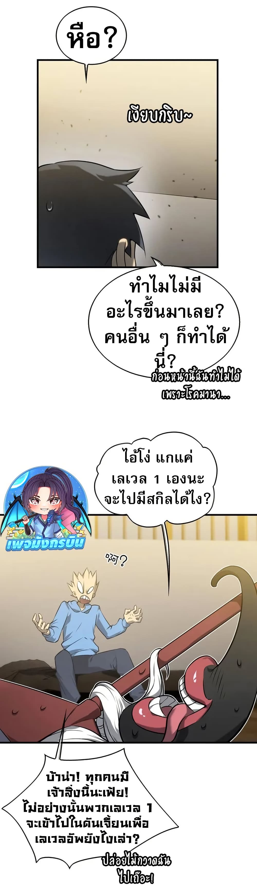 The Ruler of The Underworld page 34