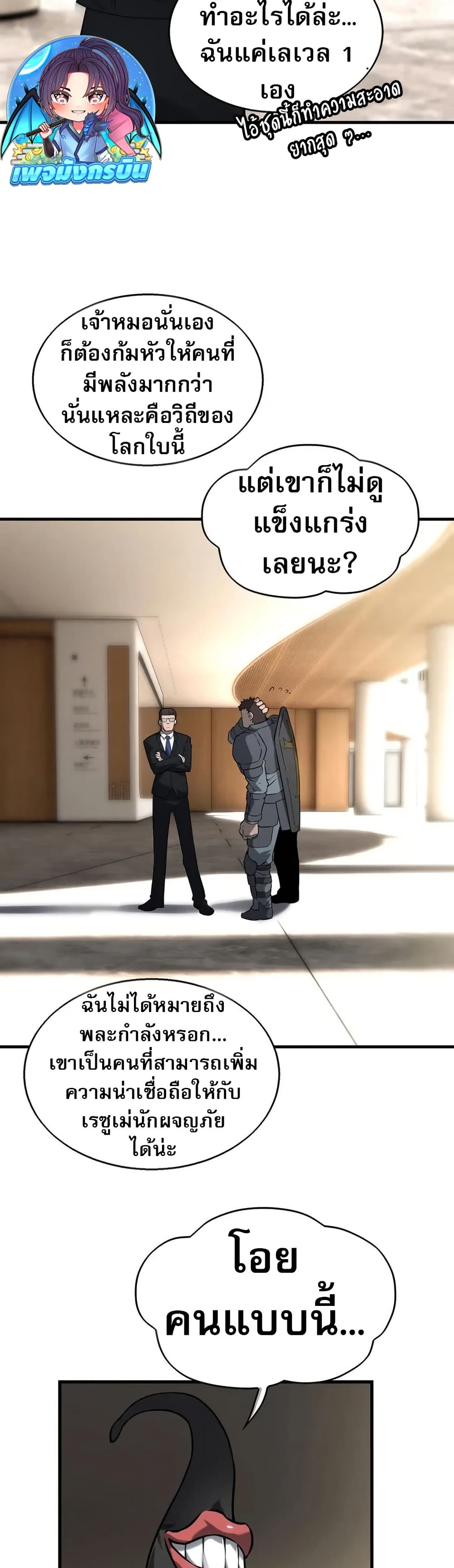 The Ruler of The Underworld page 45