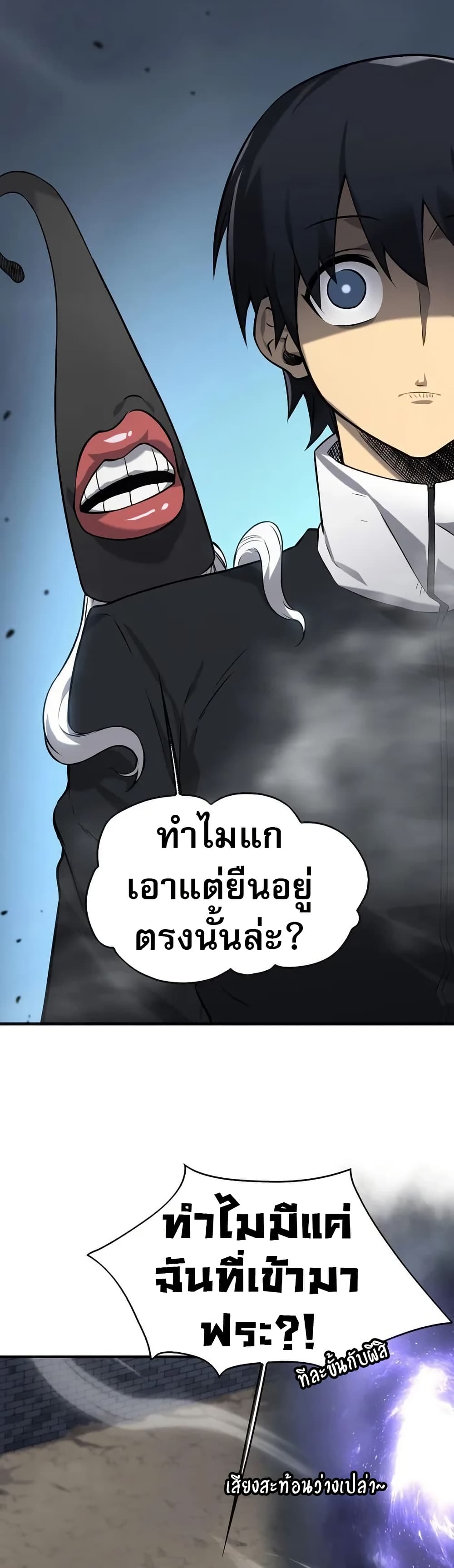 The Ruler of The Underworld page 49