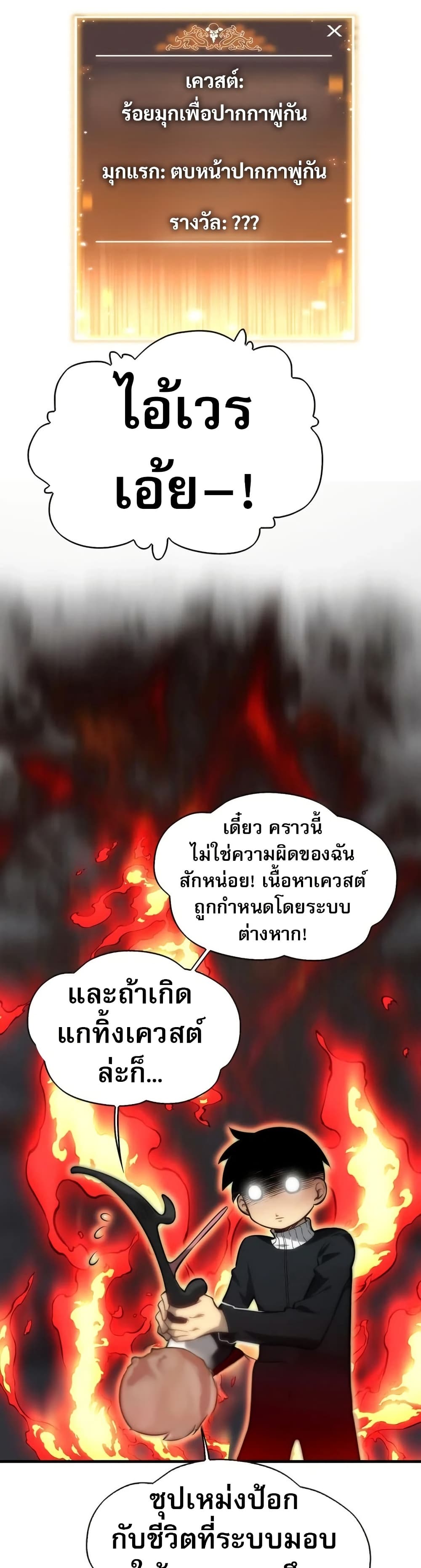 The Ruler of The Underworld page 7