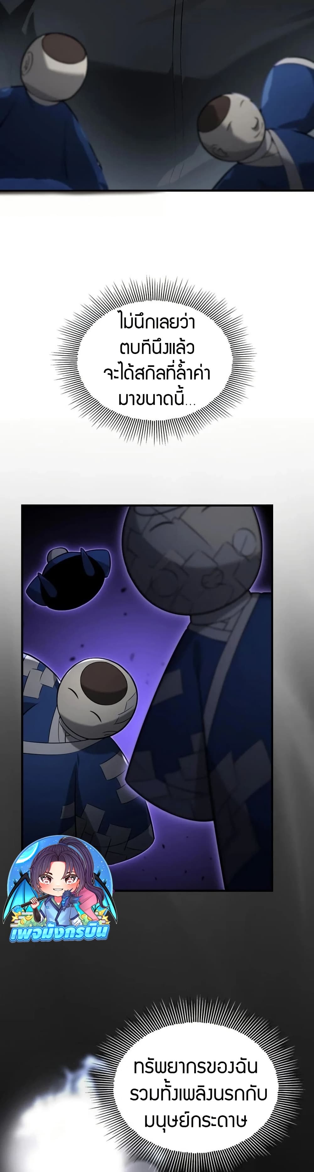 The Ruler of The Underworld page 12