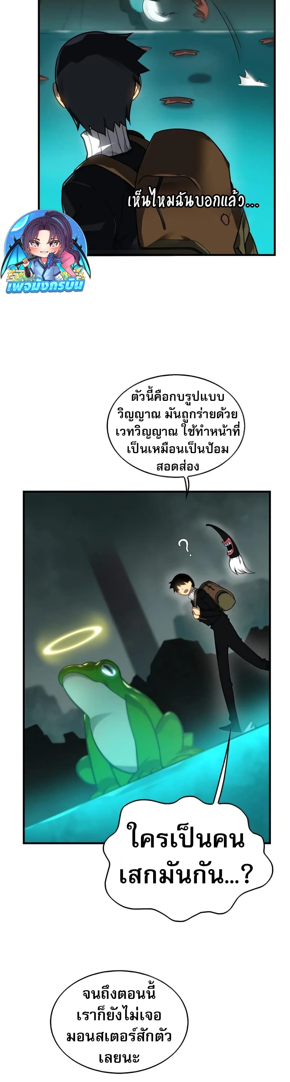 The Ruler of The Underworld page 23