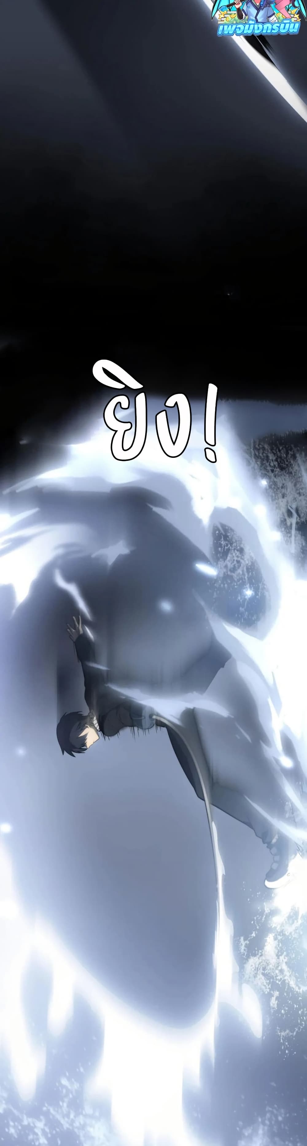 The Ruler of The Underworld page 34