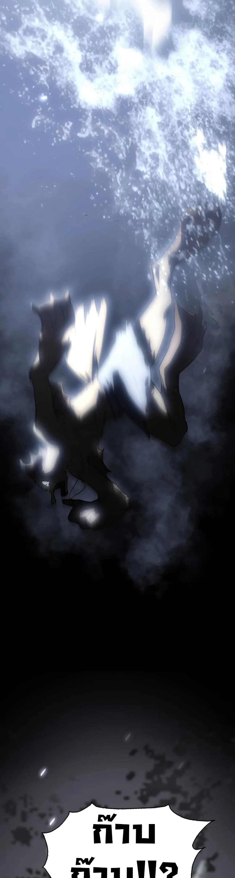 The Ruler of The Underworld page 35