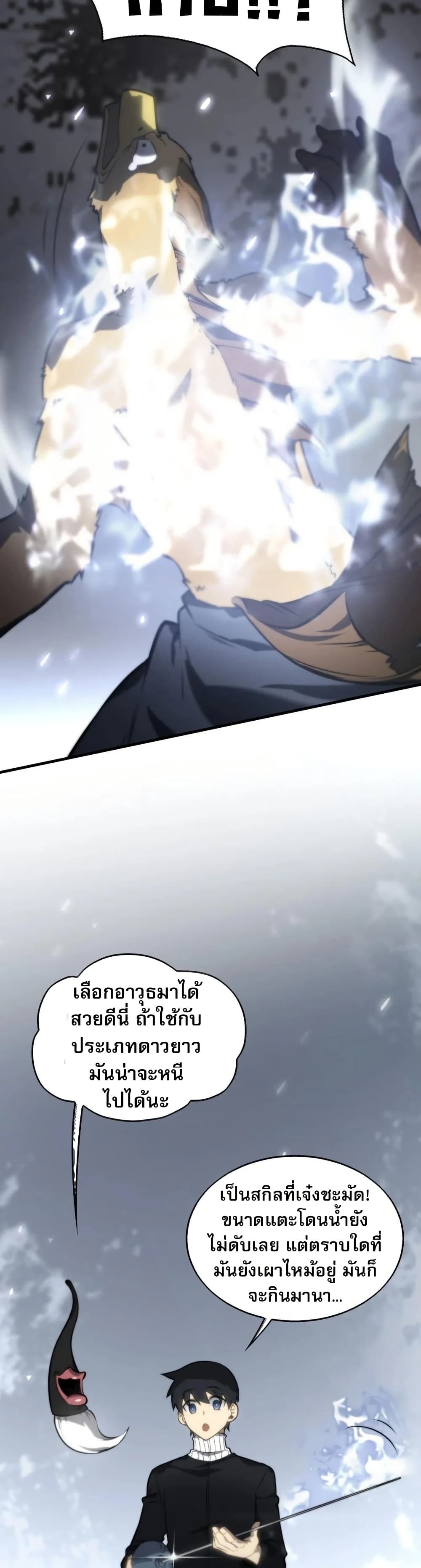 The Ruler of The Underworld page 36