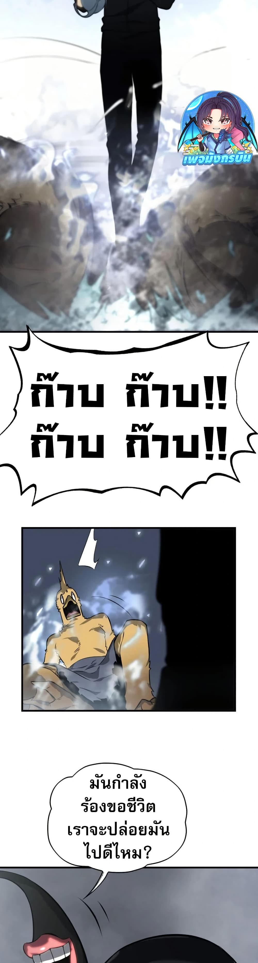 The Ruler of The Underworld page 37