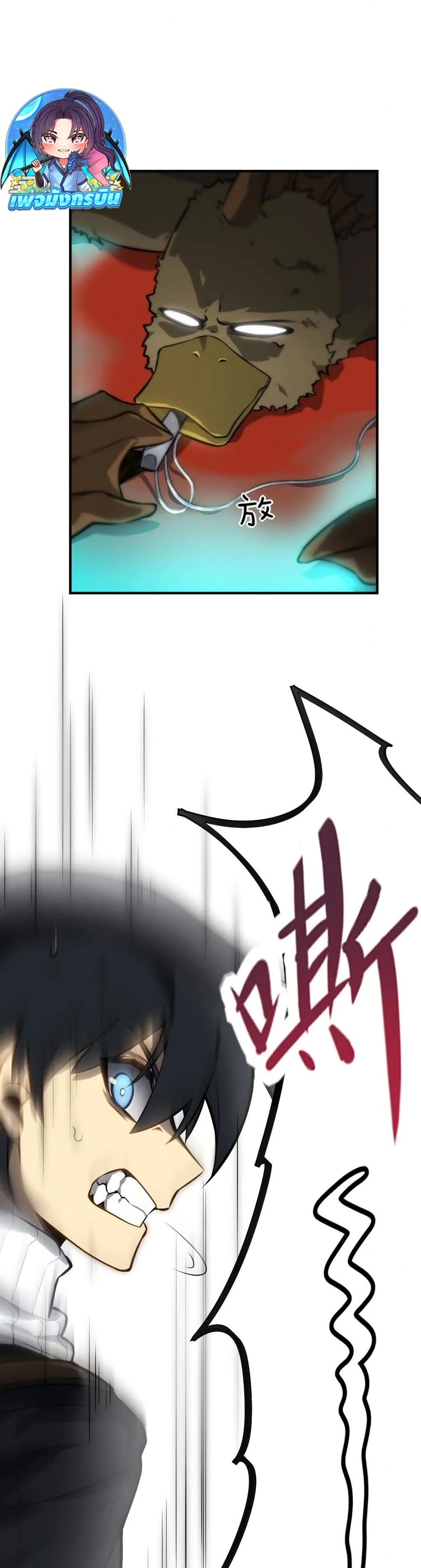 The Ruler of The Underworld page 43