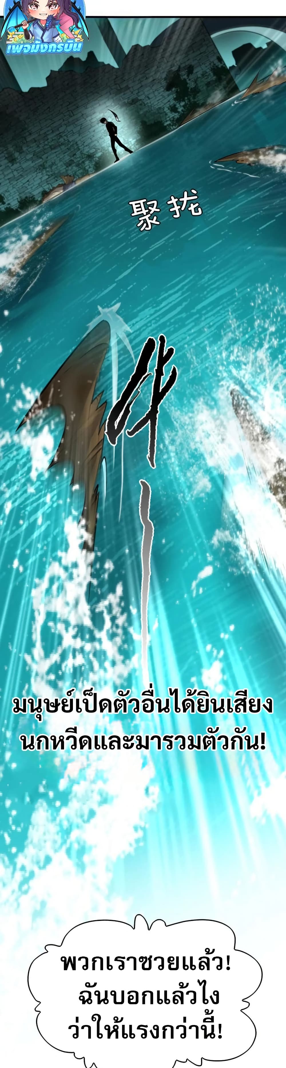 The Ruler of The Underworld page 45
