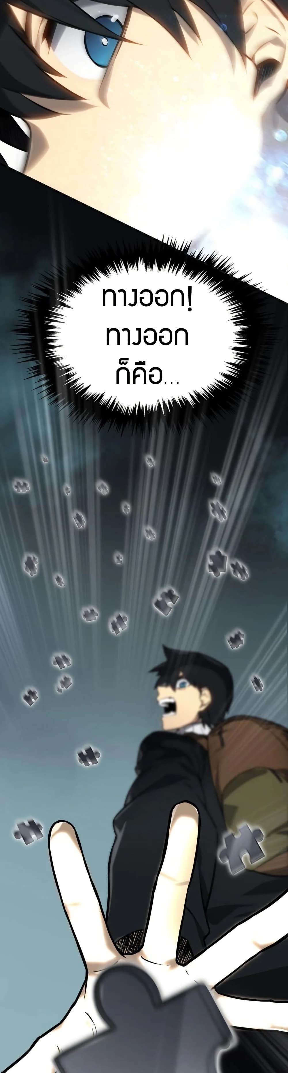 The Ruler of The Underworld page 49