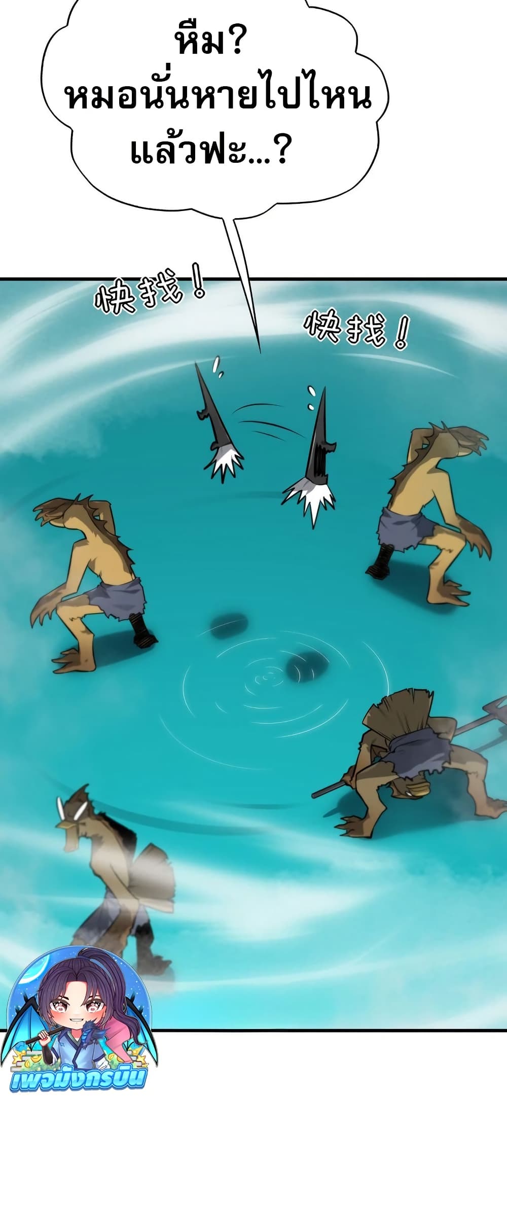 The Ruler of The Underworld page 7