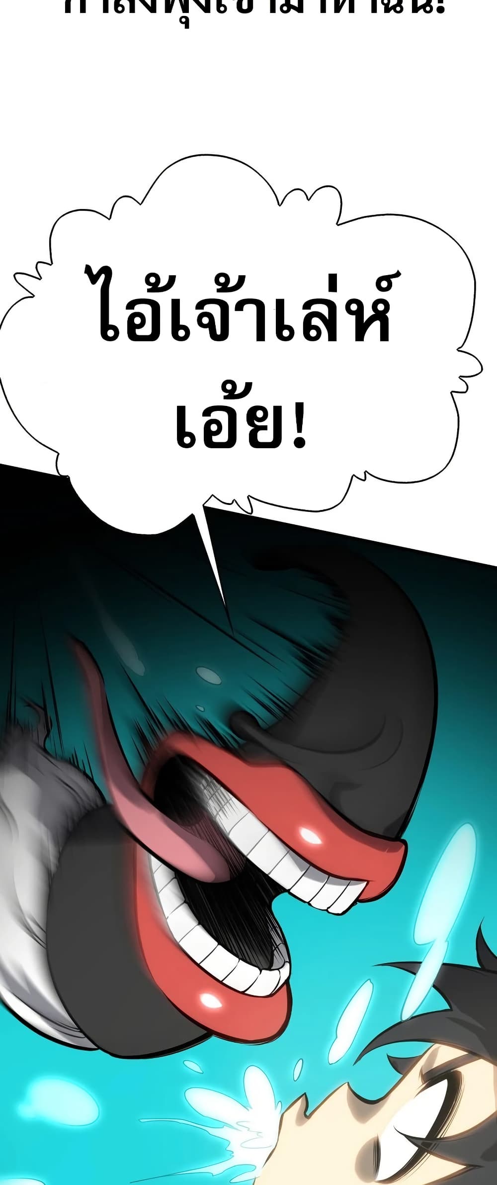 The Ruler of The Underworld page 13