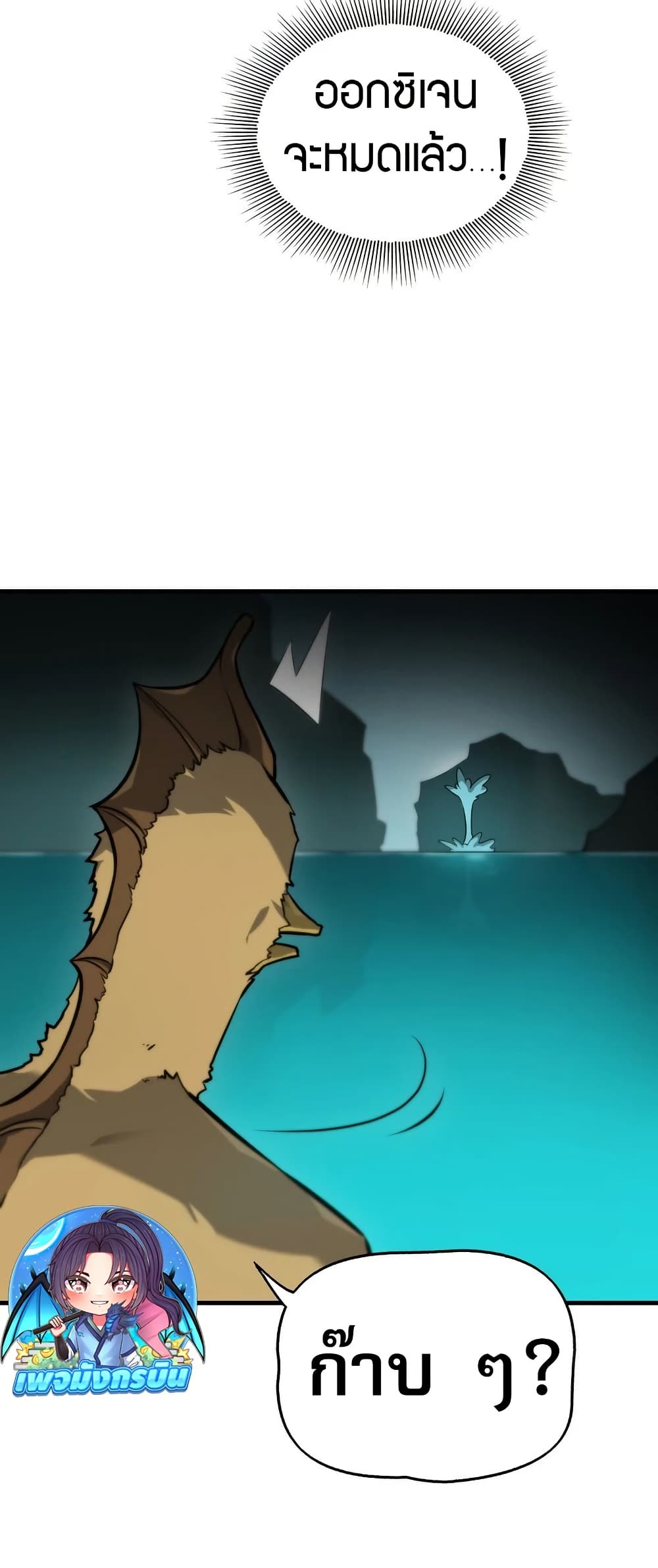 The Ruler of The Underworld page 15