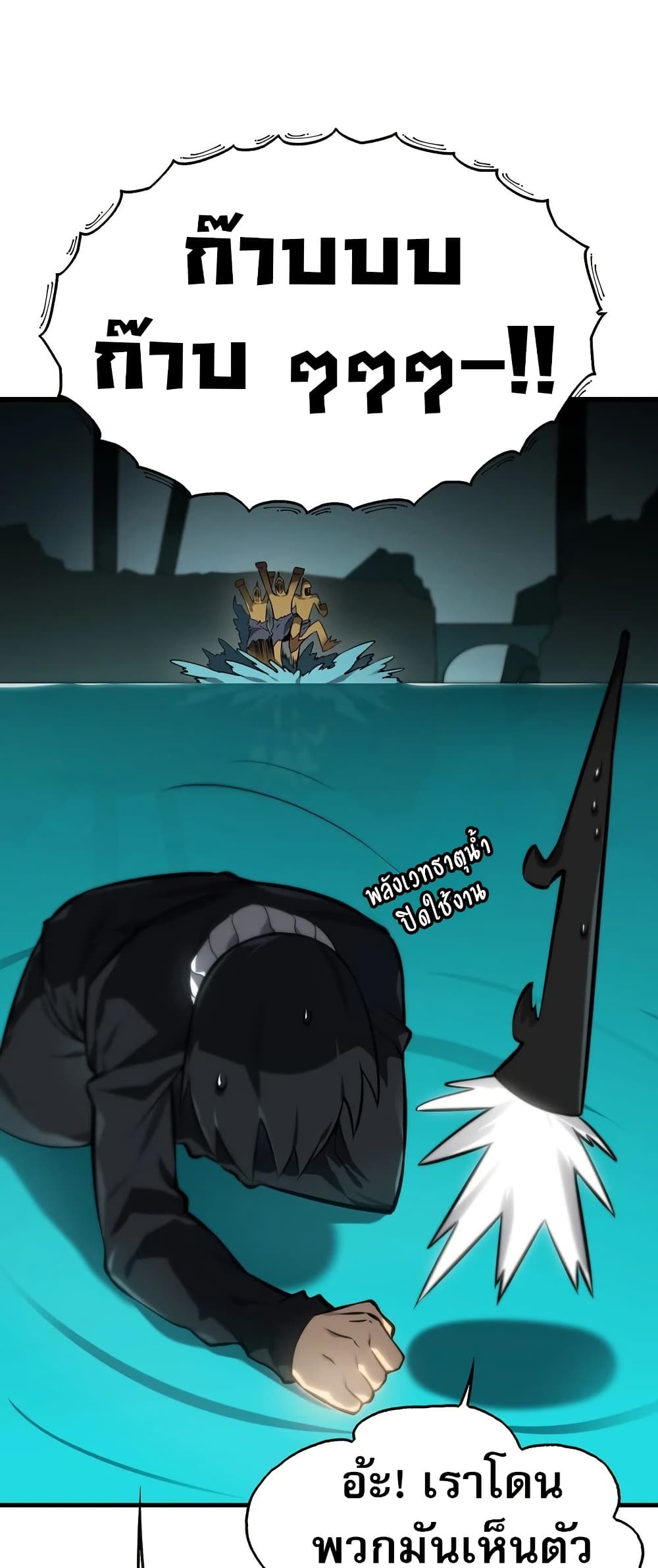 The Ruler of The Underworld page 16