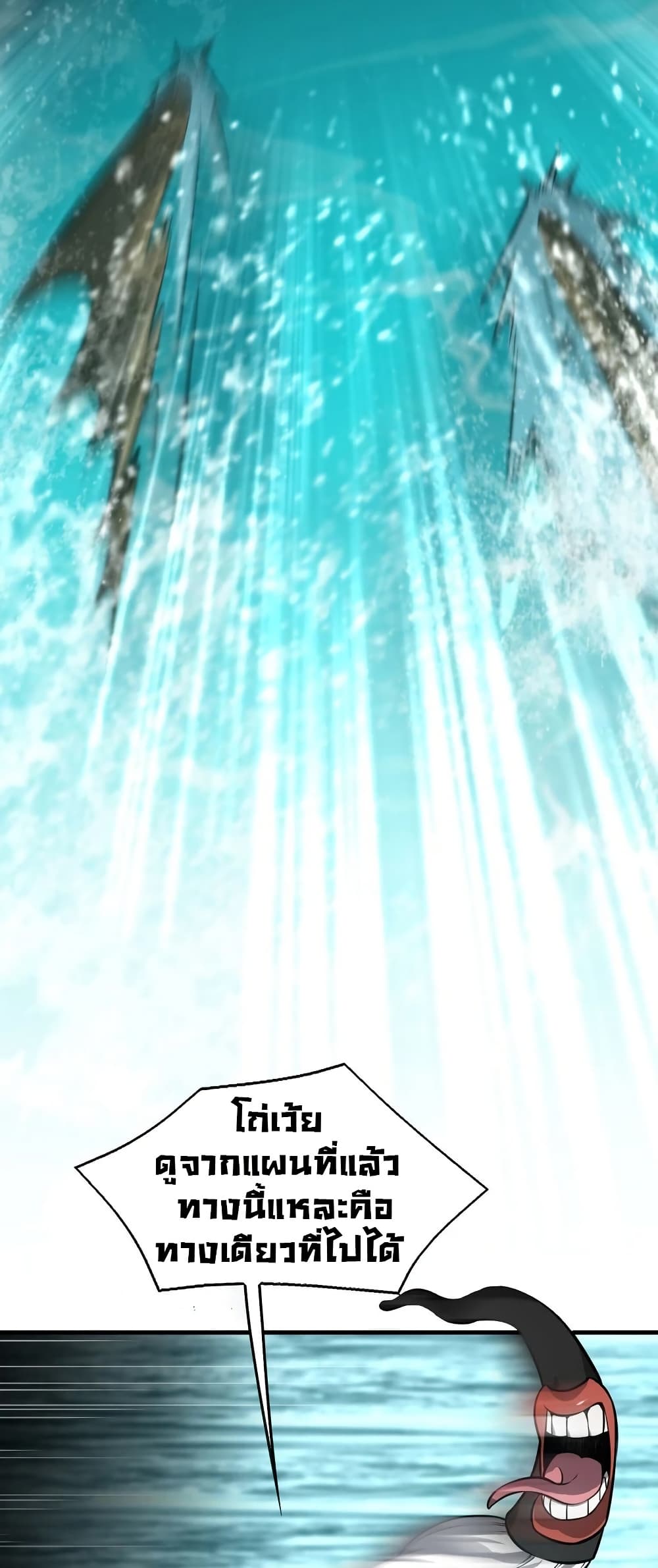 The Ruler of The Underworld page 18