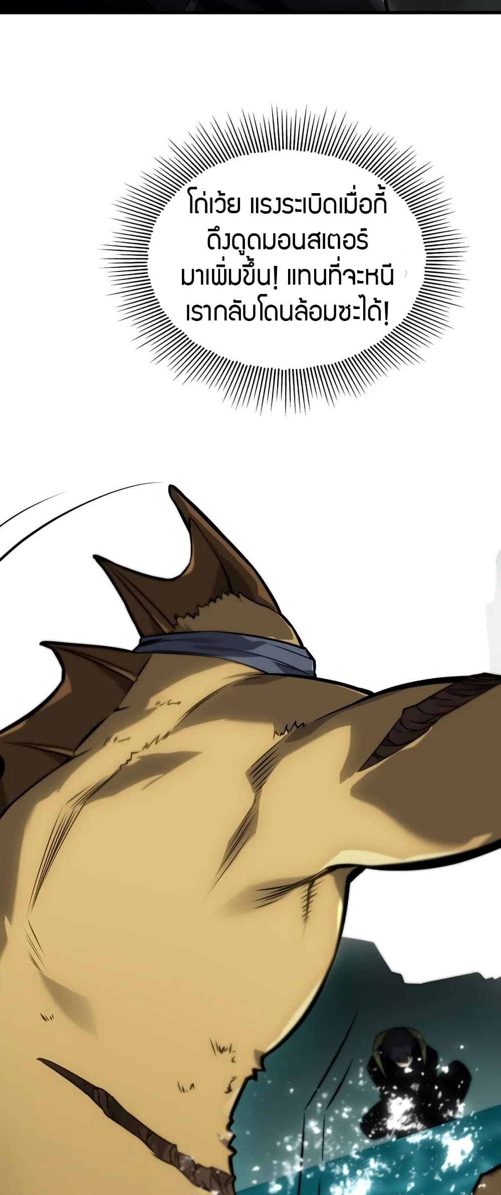 The Ruler of The Underworld page 26