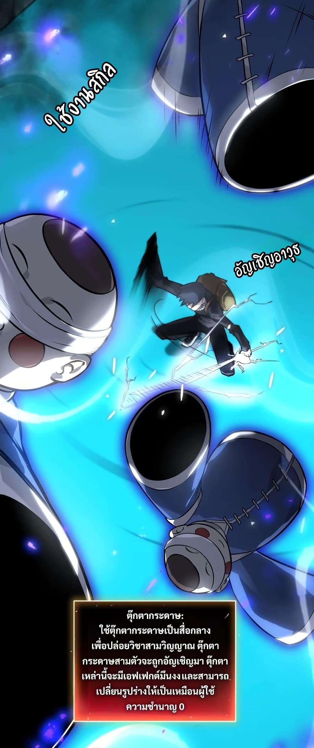 The Ruler of The Underworld page 30