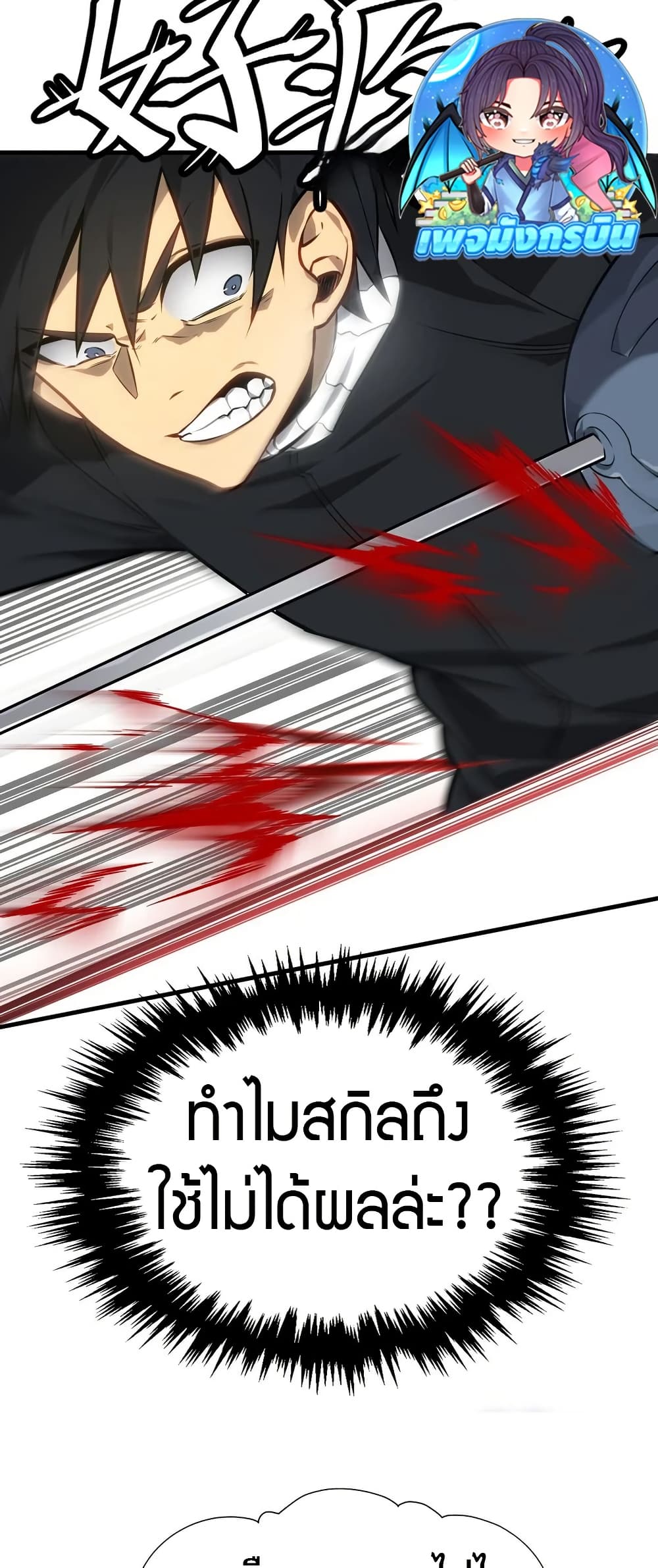 The Ruler of The Underworld page 35